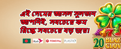 বিশাল স্বাগতম বোনাস ১০০% promotion