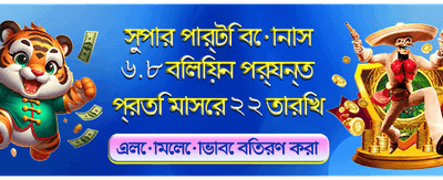 Wolf777 অ্যাপ ডাউনলোড করুন